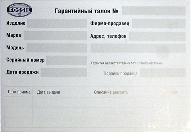 Талон на мойку автомобиля образец